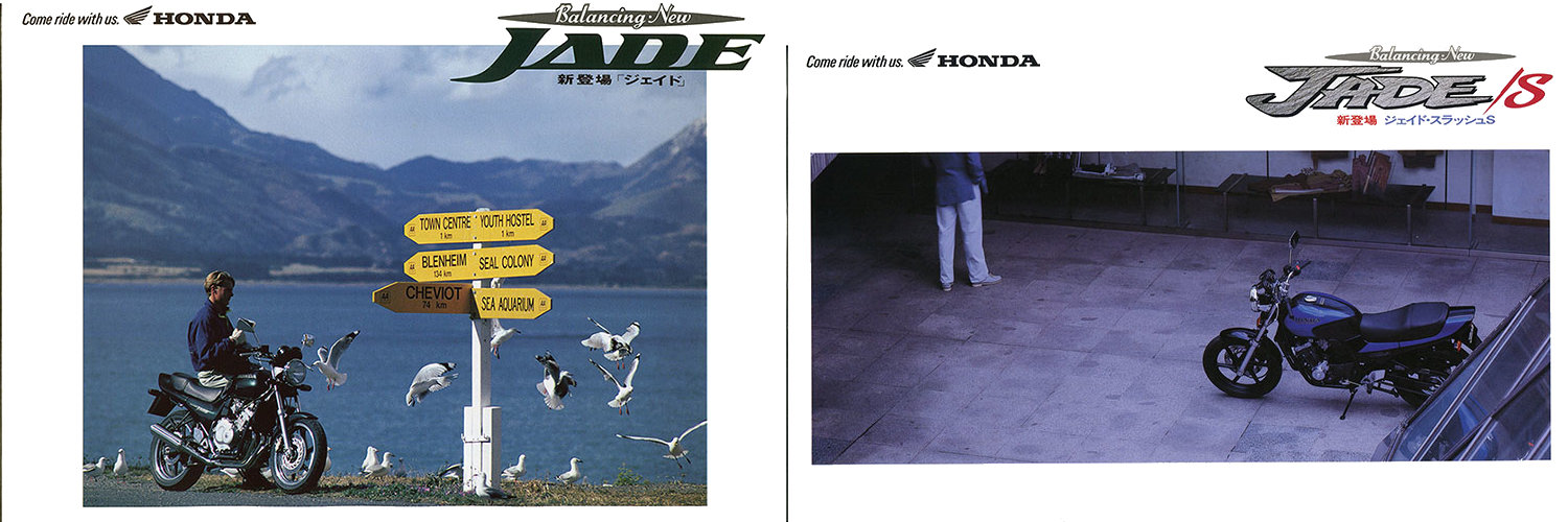 Honda CB 250 Jade 2