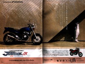 Honda CB 250 Jade S 1992 3