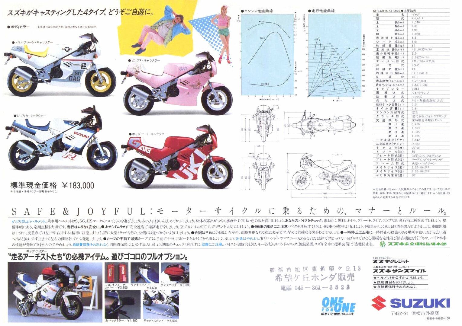 Suzuki GSX R50 8